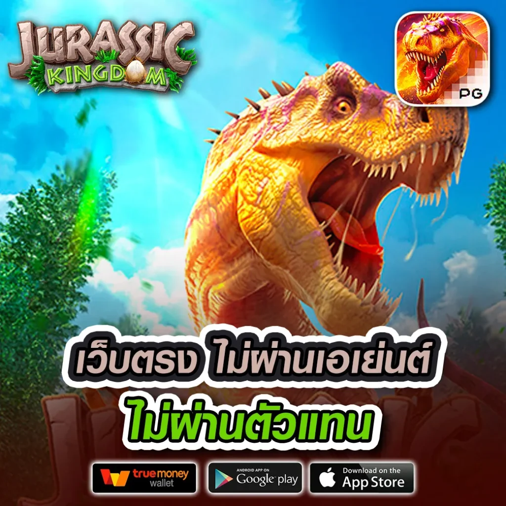 bat maew ออโต้